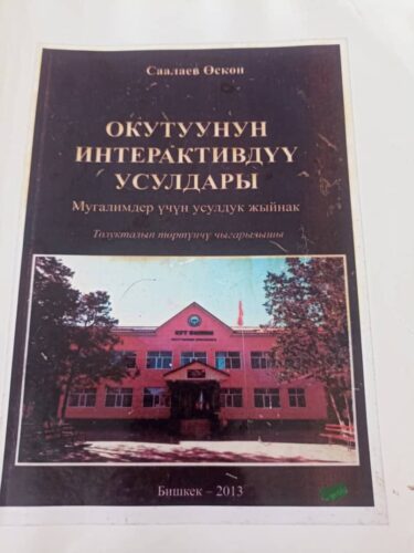 Бүгүн Кара -Балта ш.  #3 ЖББ мектебинде "Жаш мугалимдердин клубу" кезектеги отуруму болуп өттү. Анда жаш педагог Бактыбек к.Ж 5-кл "Синоним " деген темада Карусель ыкмасын колдонуп сабак өтүү. Ал эми башталгыч класстын мугалими Уметова Н.У. "Окуу керемет " долбоорунан"чыгарманын картасы " стратегиясын колдонуп сабакты демострацияларды.